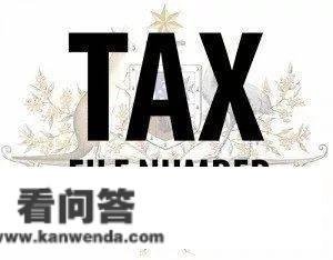 在澳洲报税少不了，手把手教你在澳洲申请税号​！