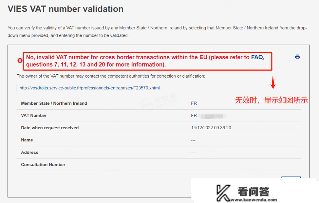 谨防| 1000+vat税号失效，卖家自查及处理法子get~