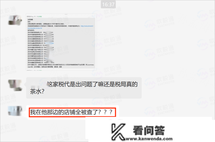 1000多个法国VAT税号被税局登记！卖家该若何应对？