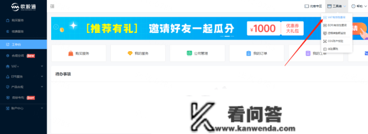 1000多个法国VAT税号被税局登记！卖家该若何应对？