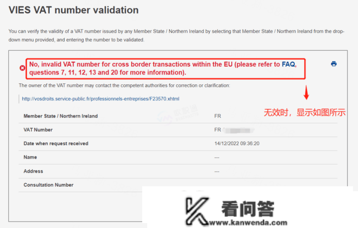 1000多个法国VAT税号被税局登记！卖家该若何应对？