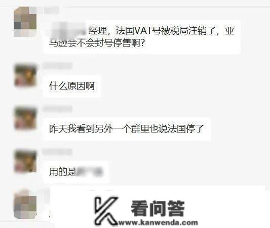 快自查！多量法国VAT税号失效，看看有没有你？（内附详细流程）