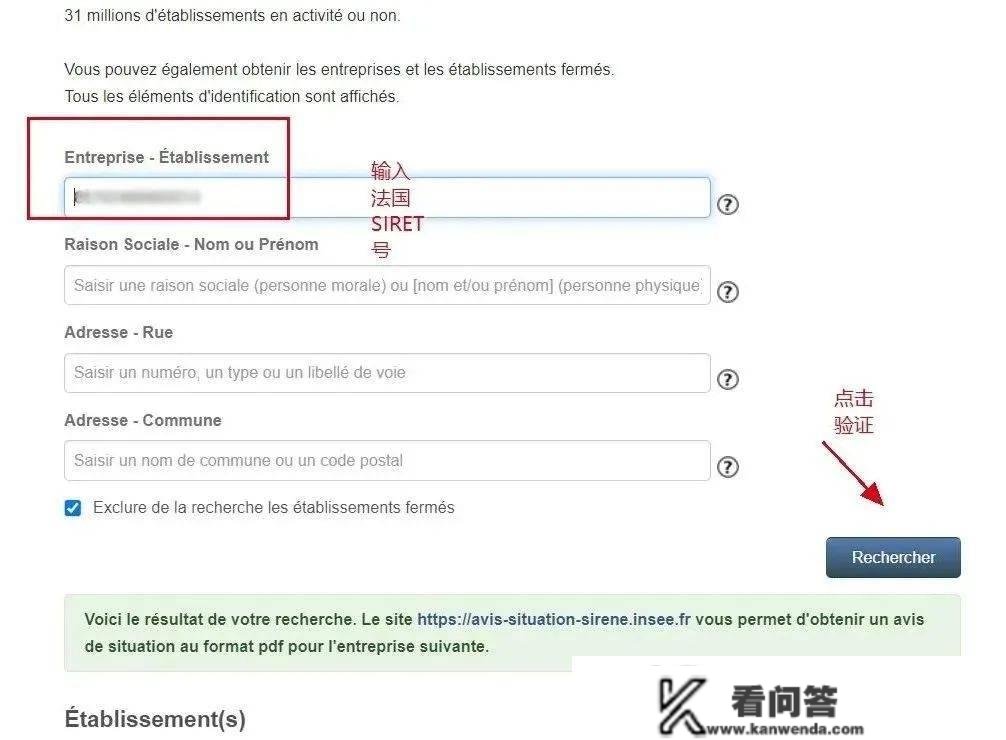 快自查！多量法国VAT税号失效，看看有没有你？（内附详细流程）