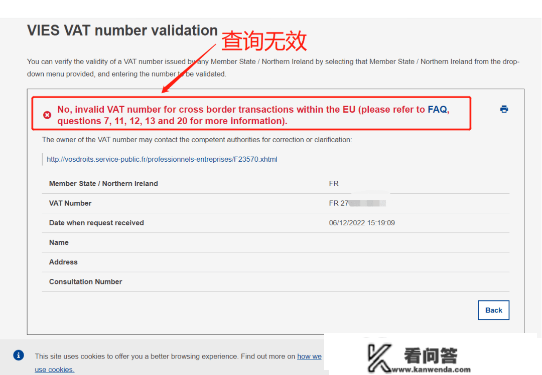 快自查！多量法国VAT税号失效，看看有没有你？（内附详细流程）