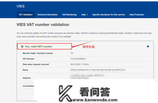 多量法国站卖家VAT税号失效，跨境卖家自查及处理计划来了！