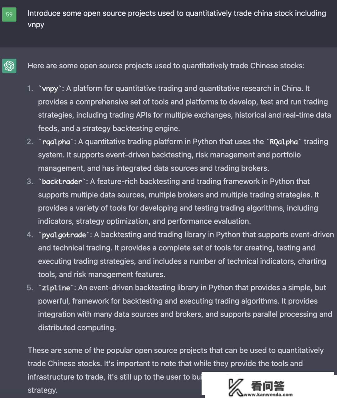 ChatGPT：搞『量化投资』我是认实的！