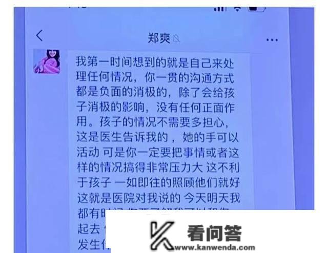 张恒爆料郑爽虐儿，申请美国贫苦白卡，孩子受伤照片曝光