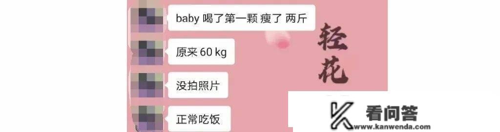 轻花田：通俗食物自称可改善便秘，轨制包罗团队返点+联创分红？