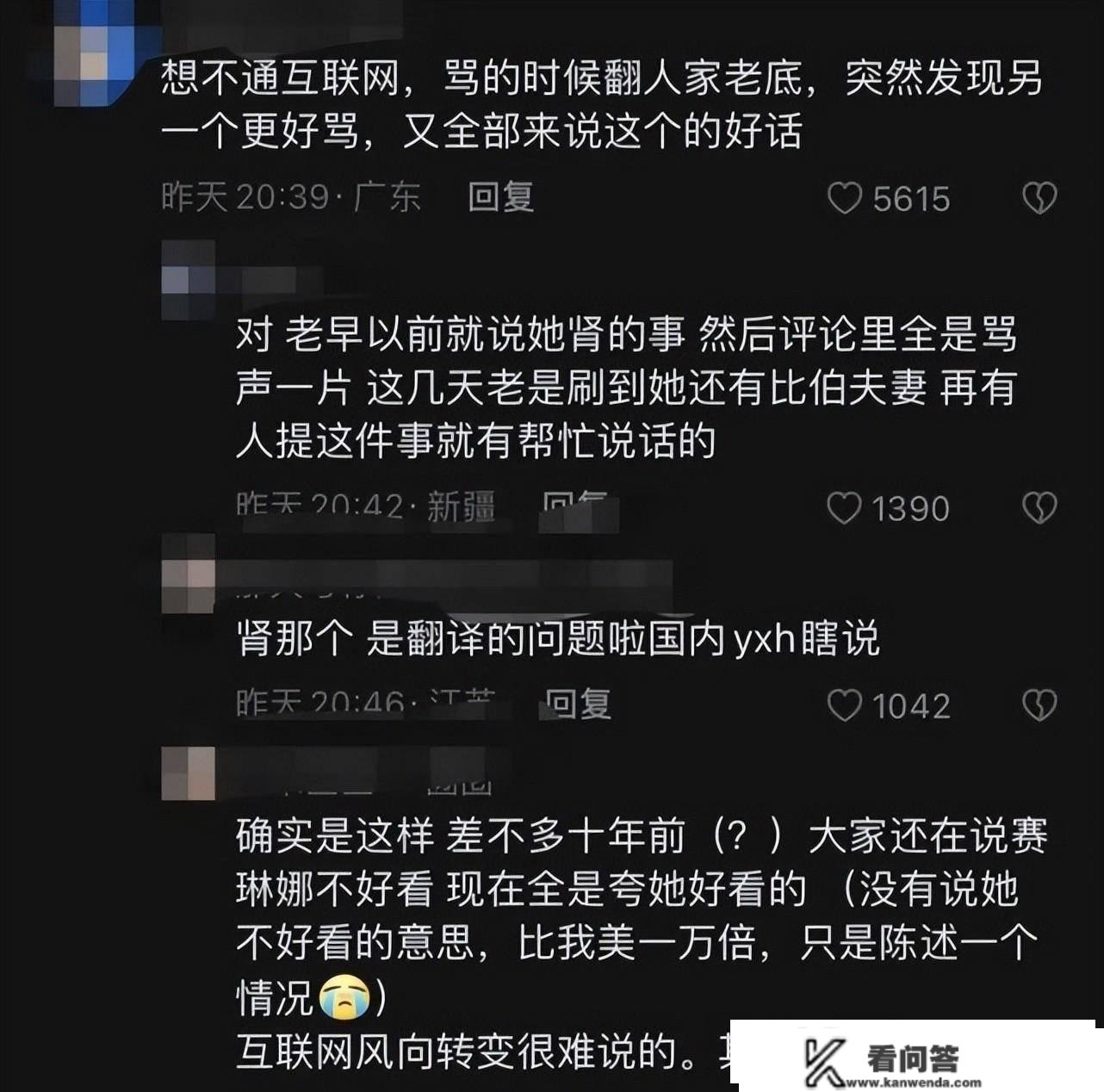 被全网诽谤的赛琳娜，为什么又要全网黑她了？