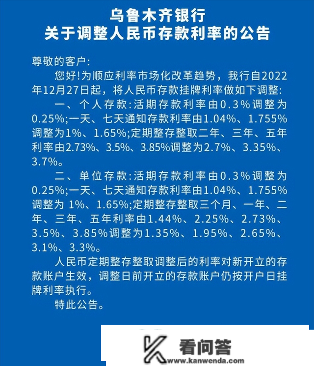 专家：市场无风险利率下行，将是持久趋向！银行存款还有需要吗？