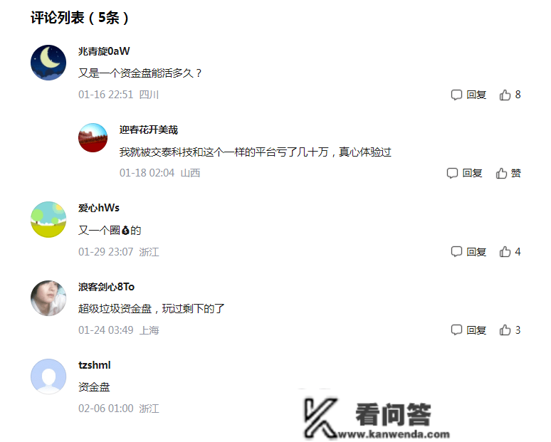 “礼多多”号称“只赚不亏”无风险？还要赴美上市？