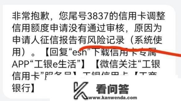 工行信誉卡新年暴力提额！2w可提到30w？快看你有吗！