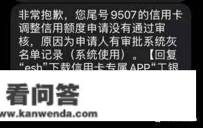 工行信誉卡新年暴力提额！2w可提到30w？快看你有吗！