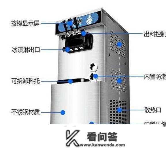 奶茶加盟店冰淇淋机几钱一台？