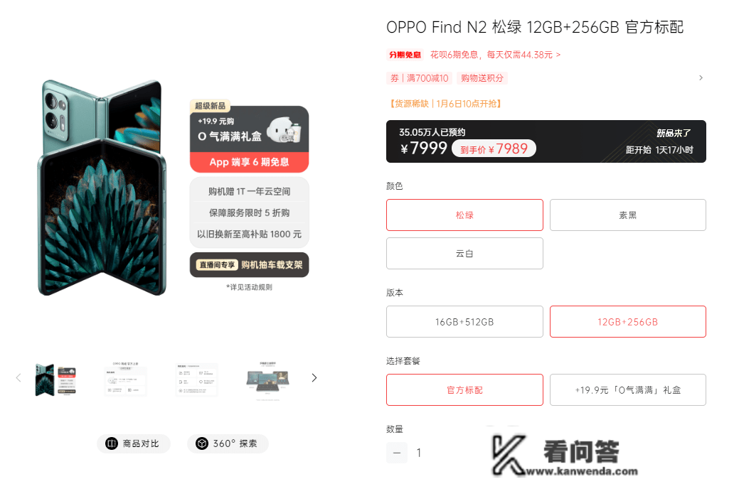 为什么都说OPPO Find N2值得买？