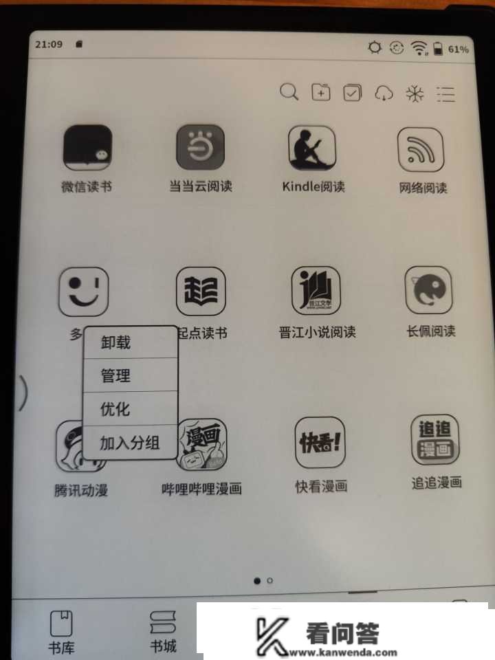 值得买的墨水屏——文石BOOX Leaf2