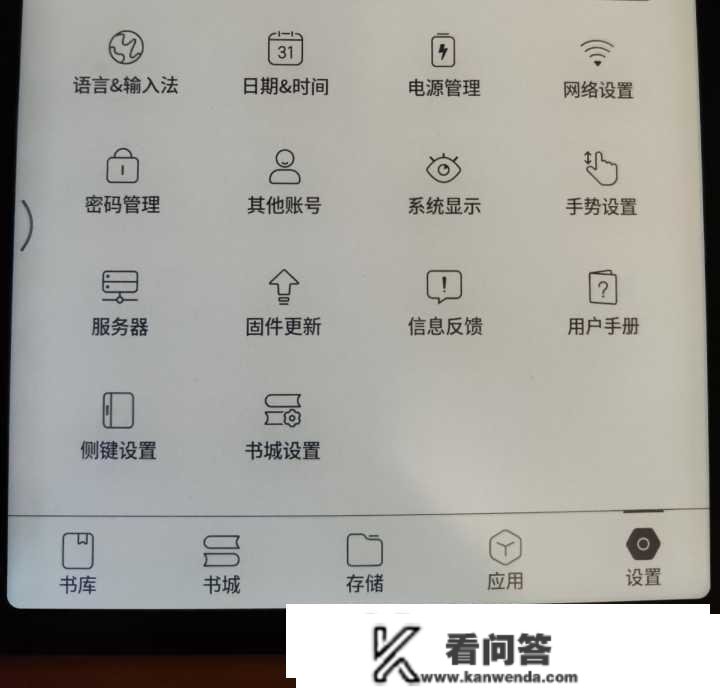 值得买的墨水屏——文石BOOX Leaf2