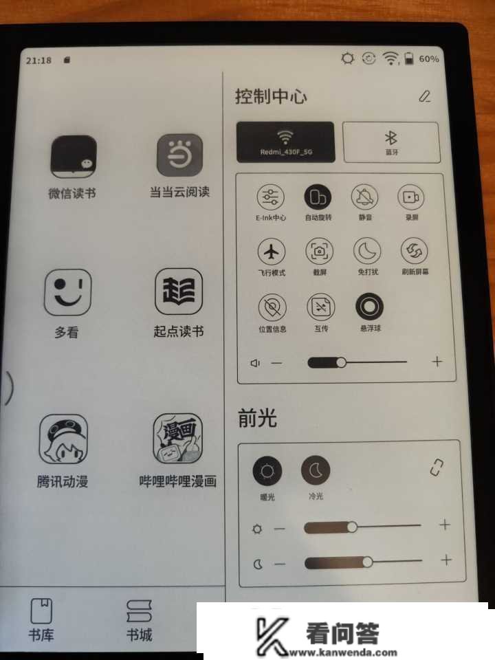 值得买的墨水屏——文石BOOX Leaf2