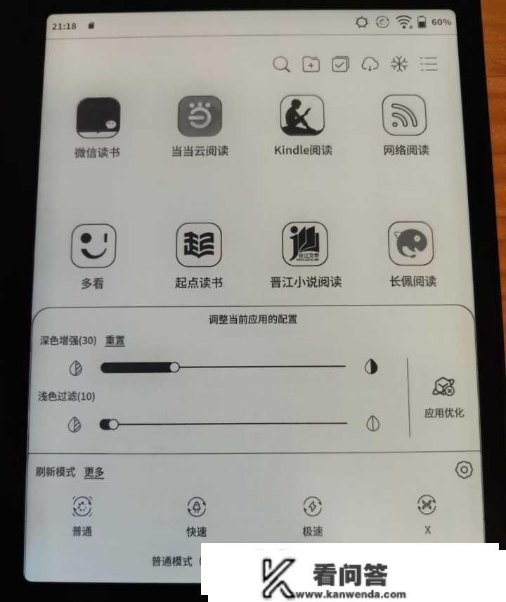 值得买的墨水屏——文石BOOX Leaf2