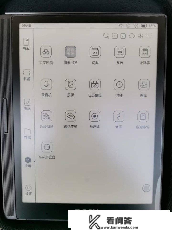 文石BOOX Nova5测评，它值得买吗？