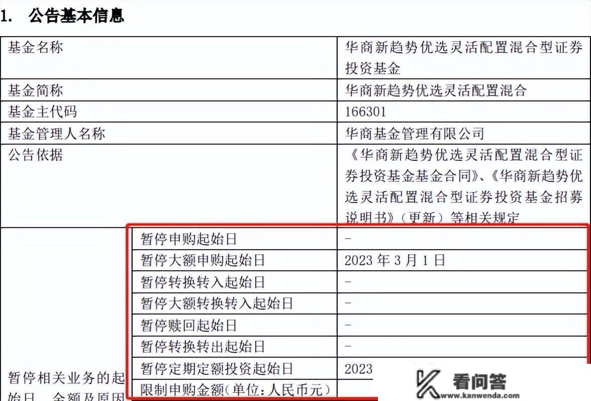 华商新趋向优选合适定投吗？业绩口碑双丰收，周海栋代表做值得买吗？