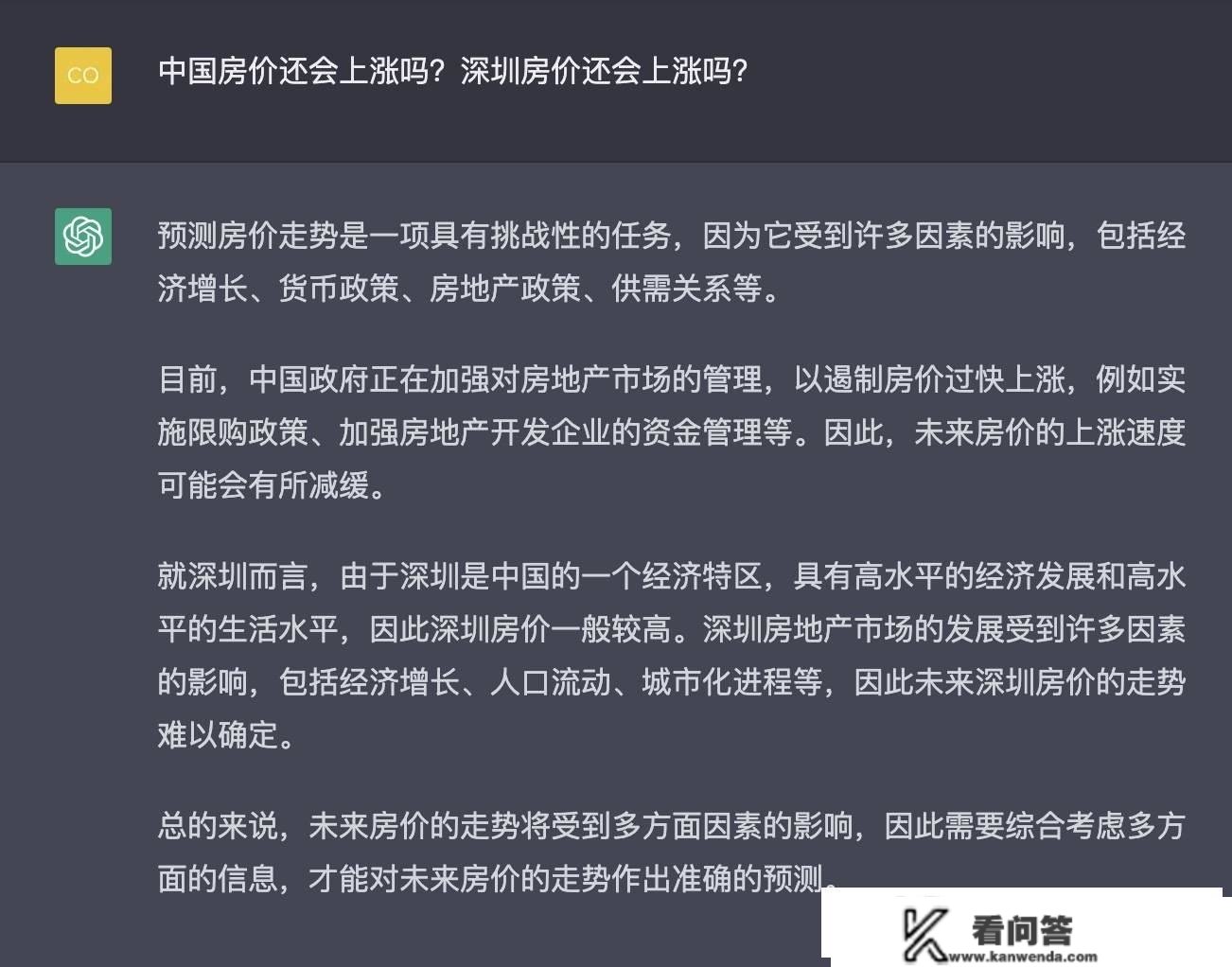 深圳哪里的房子值得买？ChatGPT答复亮了！