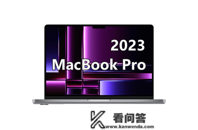 新款MacBook Pro：M2 Pro芯片加持，15999元值不值得买？