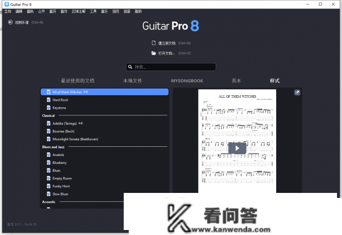 guitar pro 8值不值得买 guitar pro 8撑持win 8吗