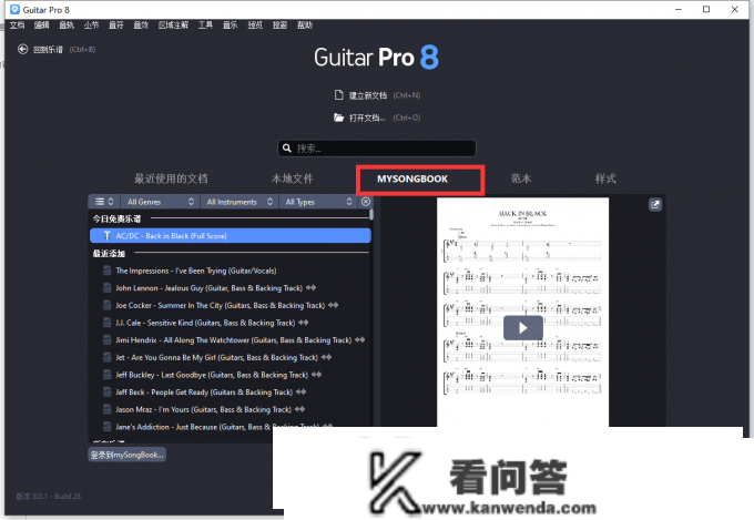 guitar pro 8值不值得买 guitar pro 8撑持win 8吗