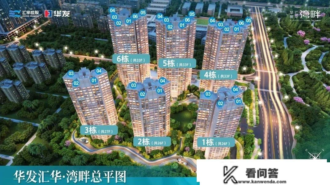 2023珠海（华发汇华湾畔）值不值得买？楼盘详细材料大全！