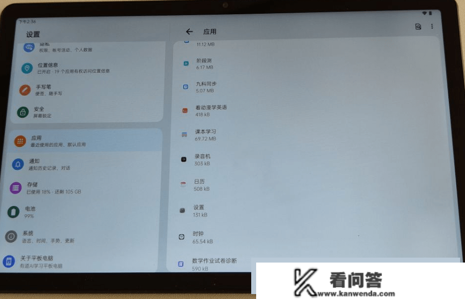 选进修平板应该存眷哪些方面？说说有道AI进修机X10为什么值得买?