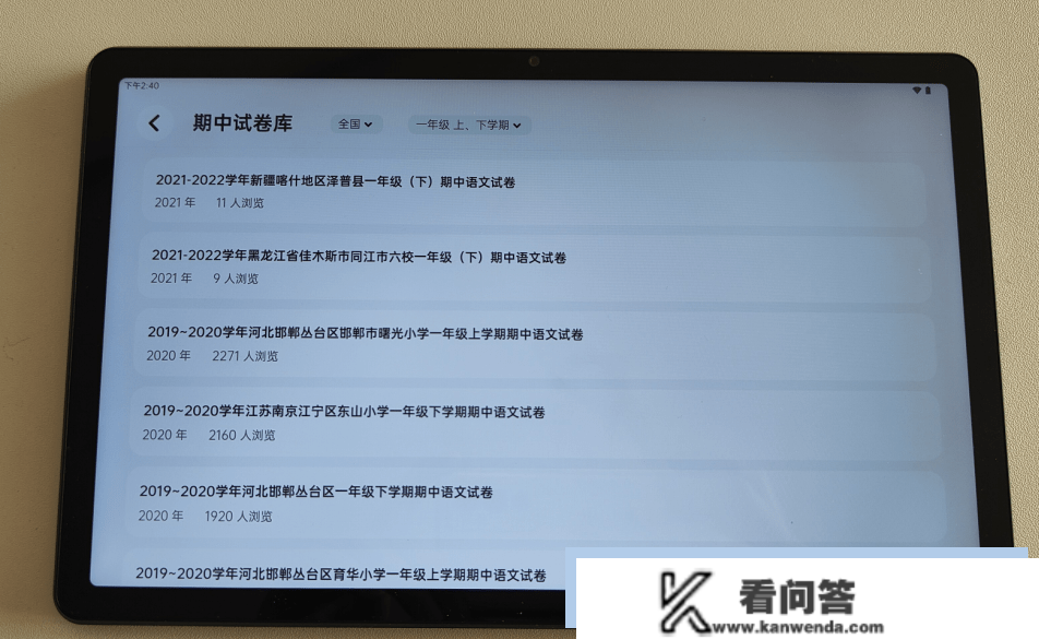 选进修平板应该存眷哪些方面？说说有道AI进修机X10为什么值得买?