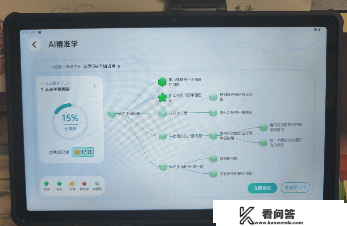 选进修平板应该存眷哪些方面？说说有道AI进修机X10为什么值得买?