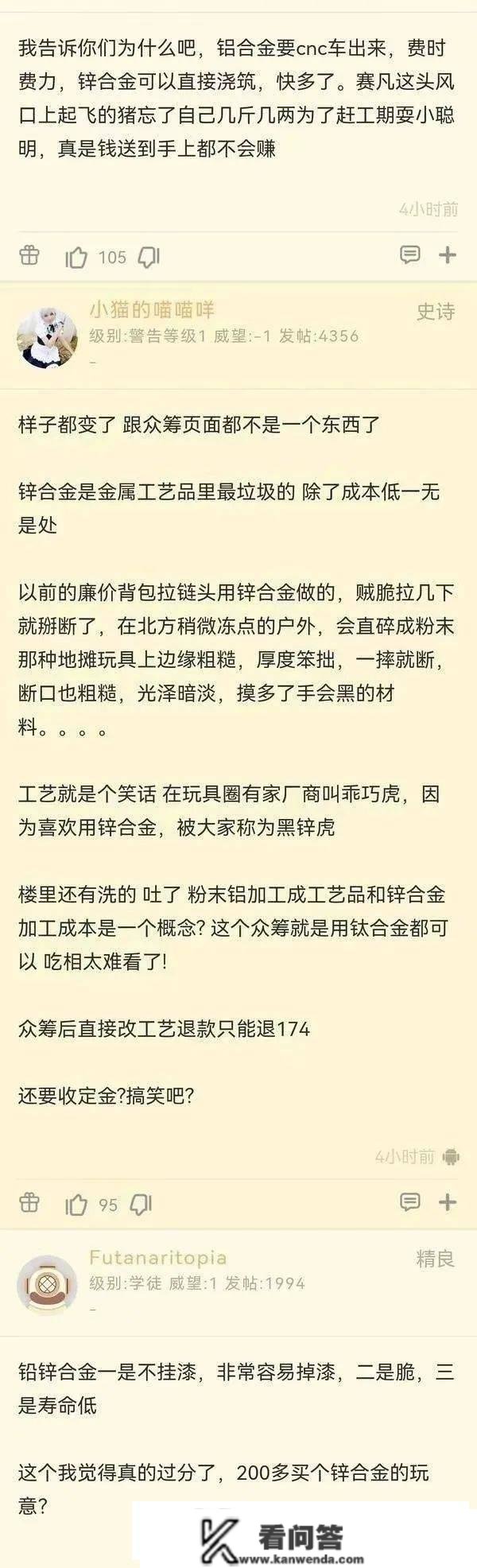 《流离地球2》周边翻车，数字生命卡偷换质料惹公愤