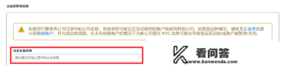 【天合出海】亚马逊又有新的限造办法了！德国站点税号地址纷歧致将被限造销售