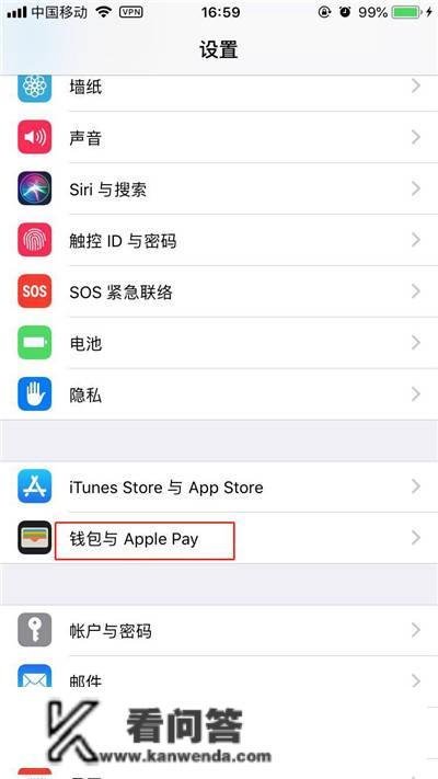 在iphone8中将银行卡绑定的图文教程