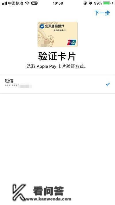 在iphone8中将银行卡绑定的图文教程