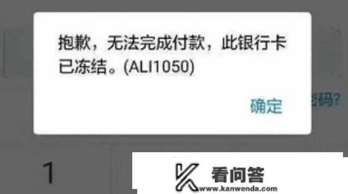 微信零钱被法院冻结，我换个他人的银行卡绑定行不可？