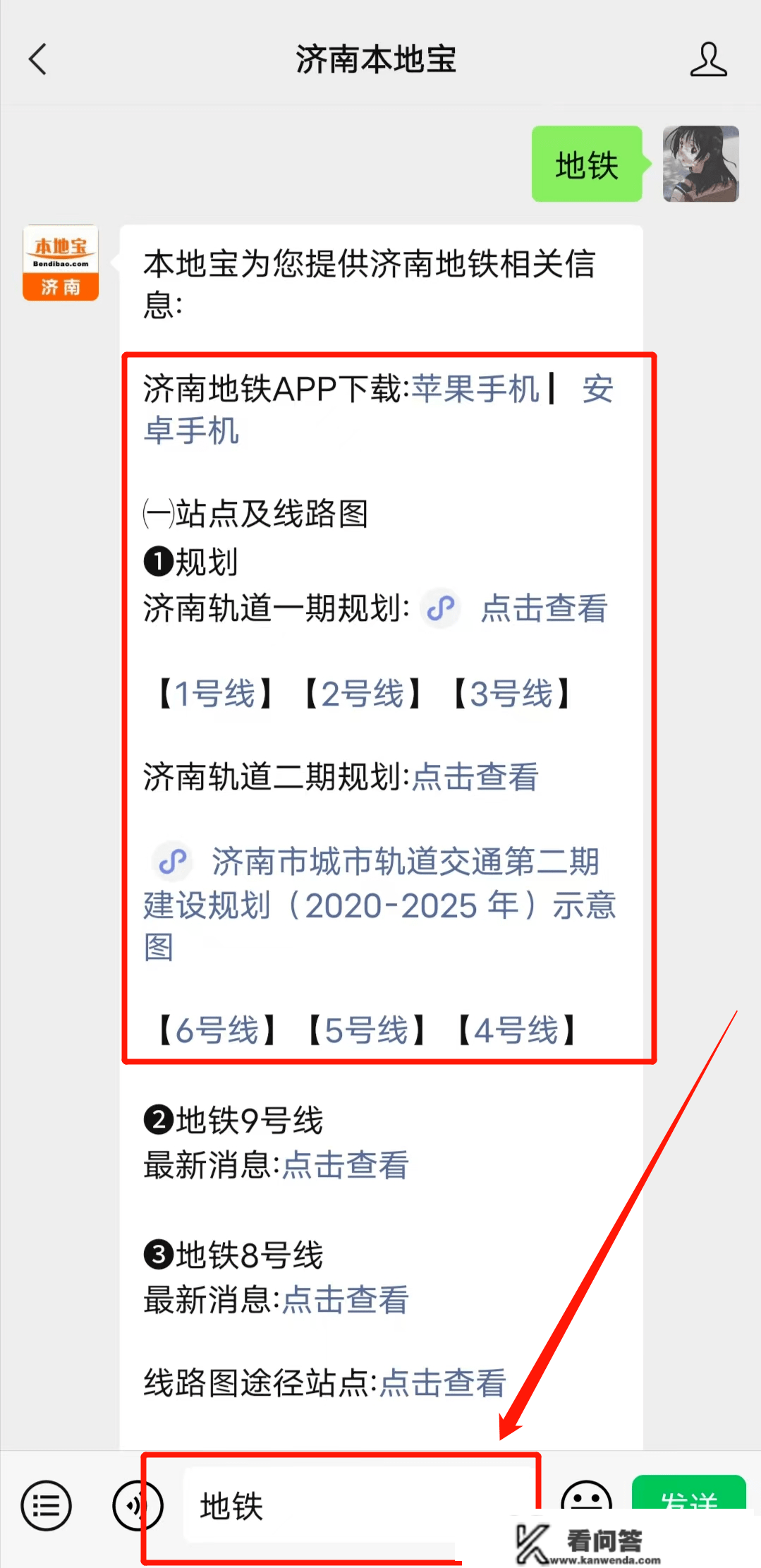 重要停顿！济南地铁4号线那一站点明起施工！留意绕行！