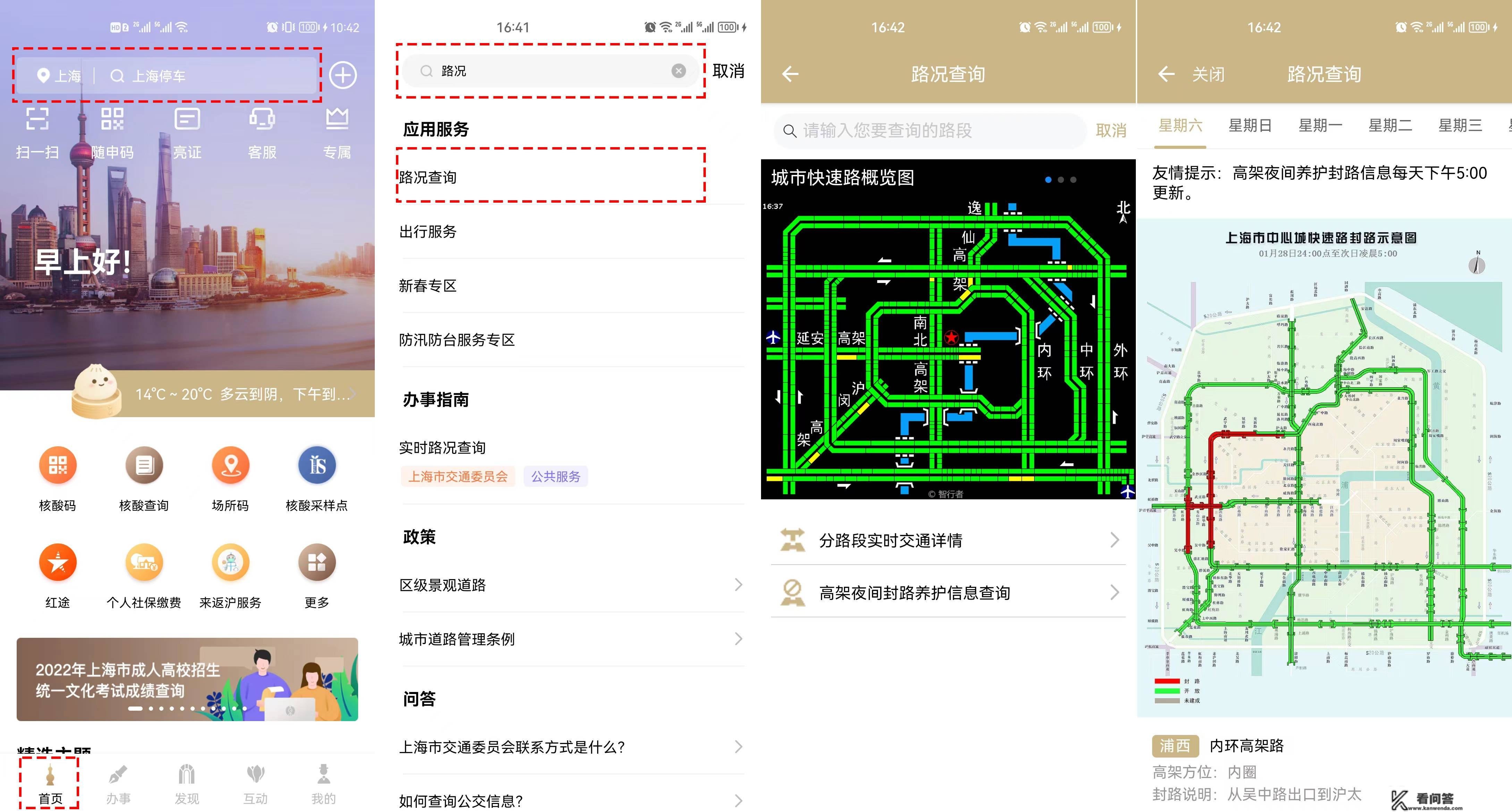 返程看过来→今晚2号线、10号线定点加开