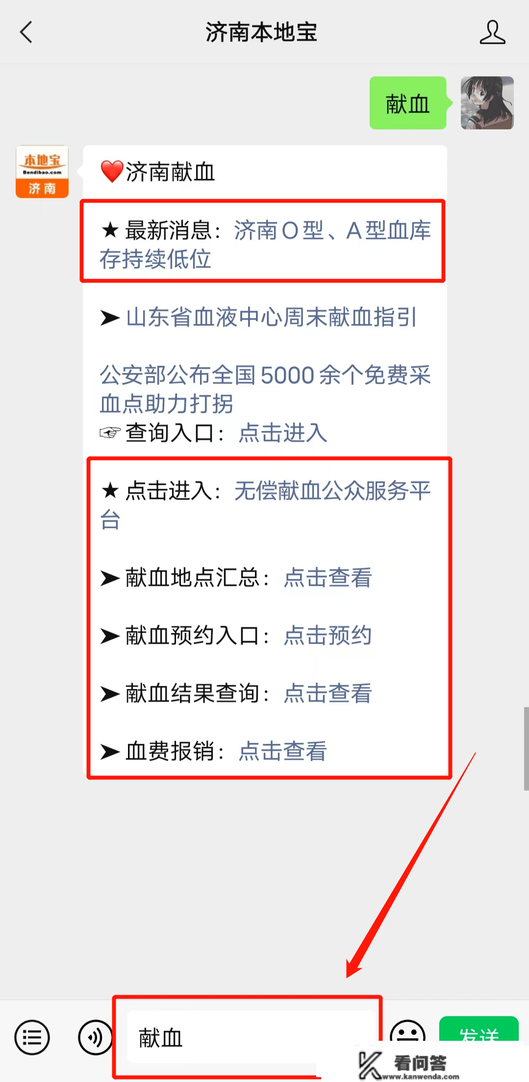 “阳”了能献血吗？多久能献？济南再发布致广阔青年献血倡议书！