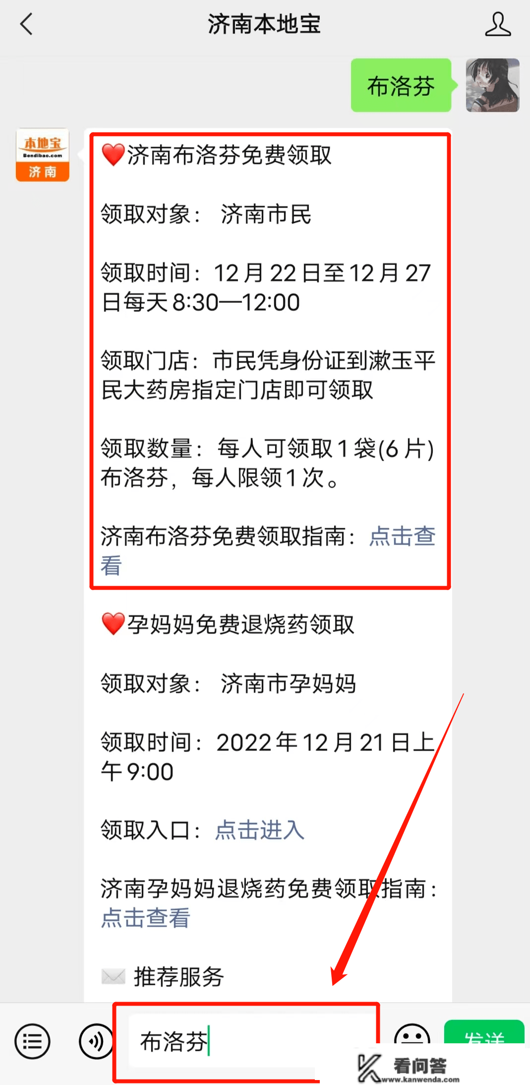 不限户籍，免费领取！济南明起发放600万粒布洛芬片！附领取指南和门店→