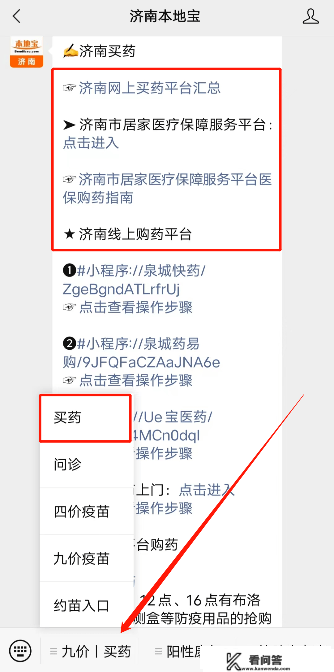 不限户籍，免费领取！济南明起发放600万粒布洛芬片！附领取指南和门店→