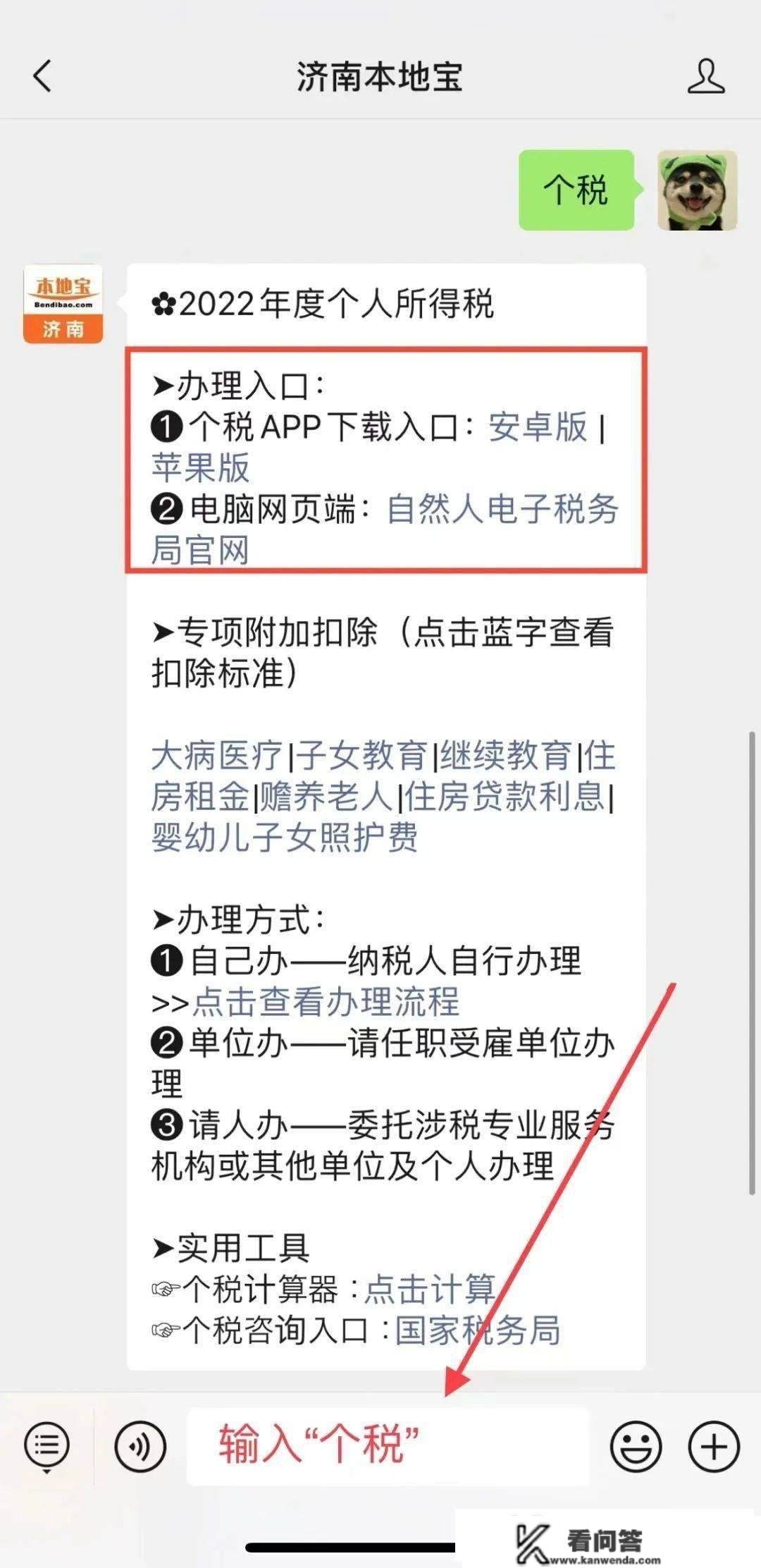 山东人留意！那项费用缴纳即将暂停打点！还有那件事没办的抓紧→