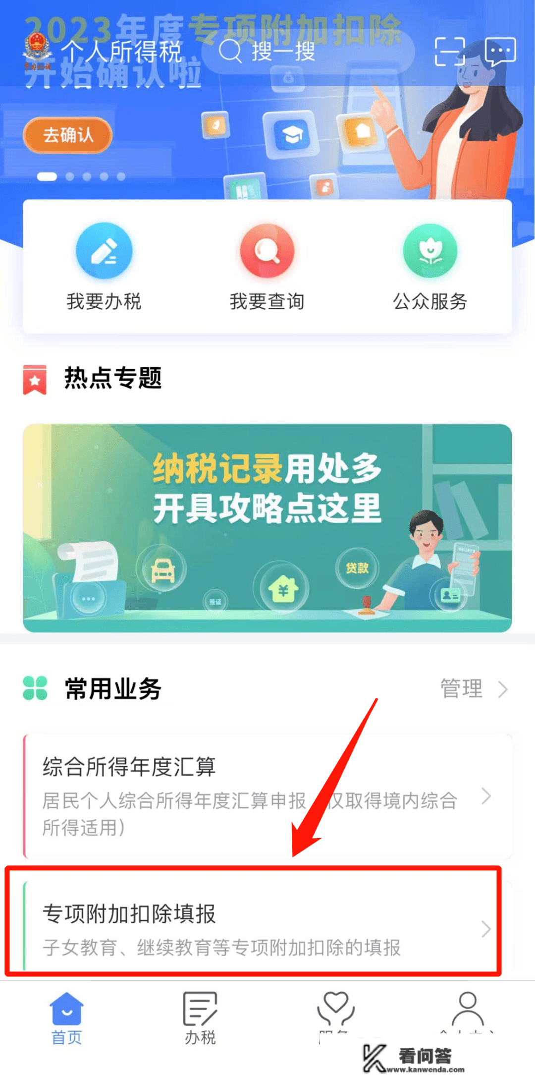 山东人留意！那项费用缴纳即将暂停打点！还有那件事没办的抓紧→