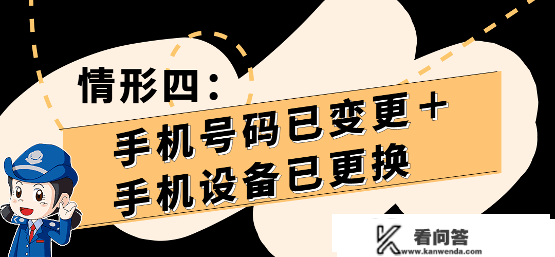 攻略来了~因为那些原因无法登录小我所得税APP，如许办！