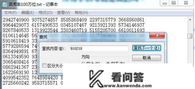 据说每小我的生日、银行卡密码、手机号都能够在pi上查到，是实是假？