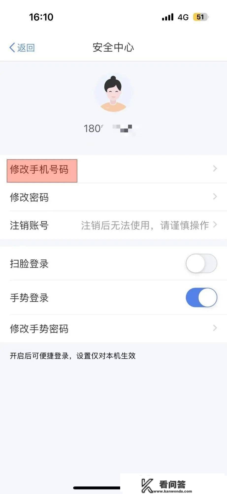 手机号变动或换手机后，若何登录个税APP→