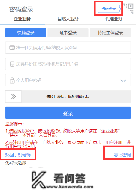 【税问我答】登录电子税务局停止短信验证时，本来绑定的手机号无法领受验证码了，若何添加新的手机号码？