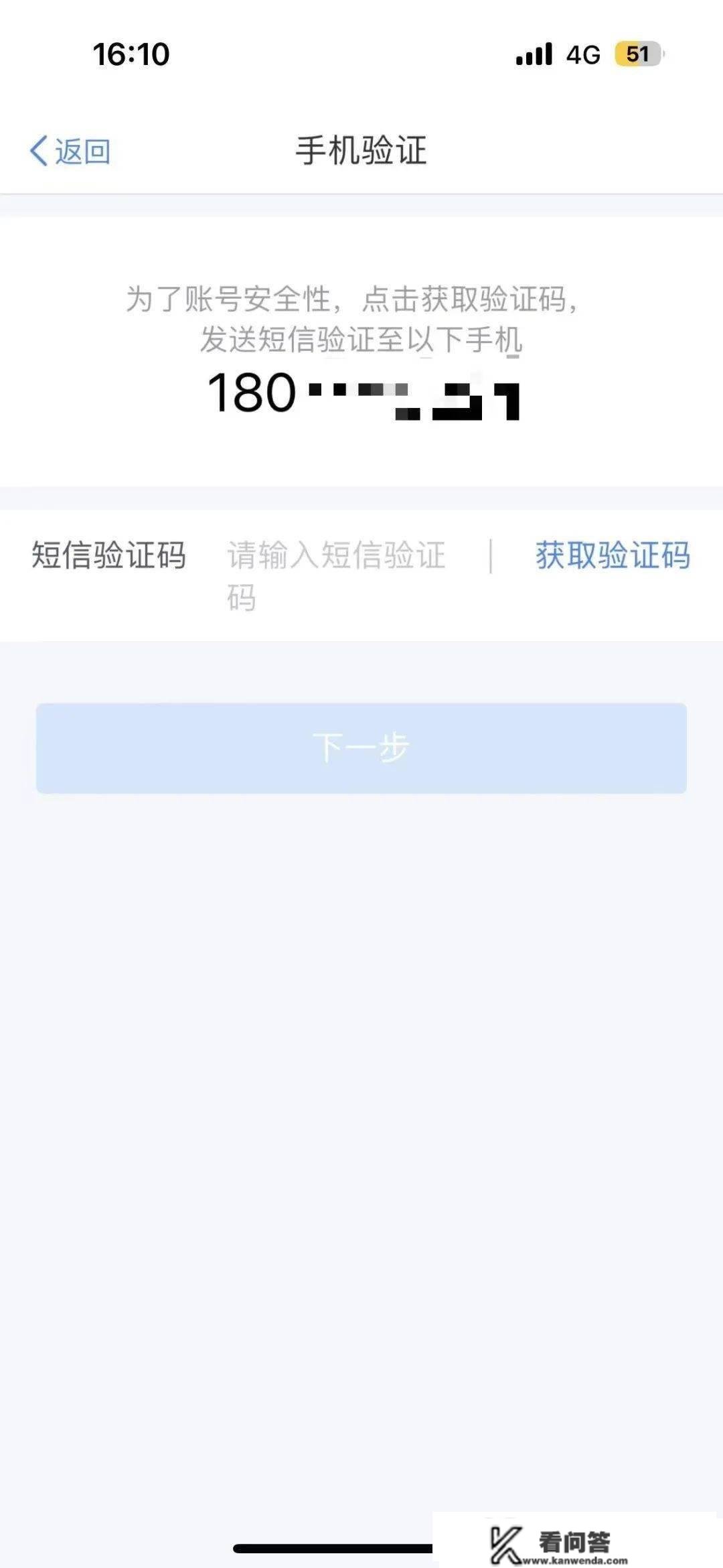 手机号变动或换手机后，若何登录个税APP→